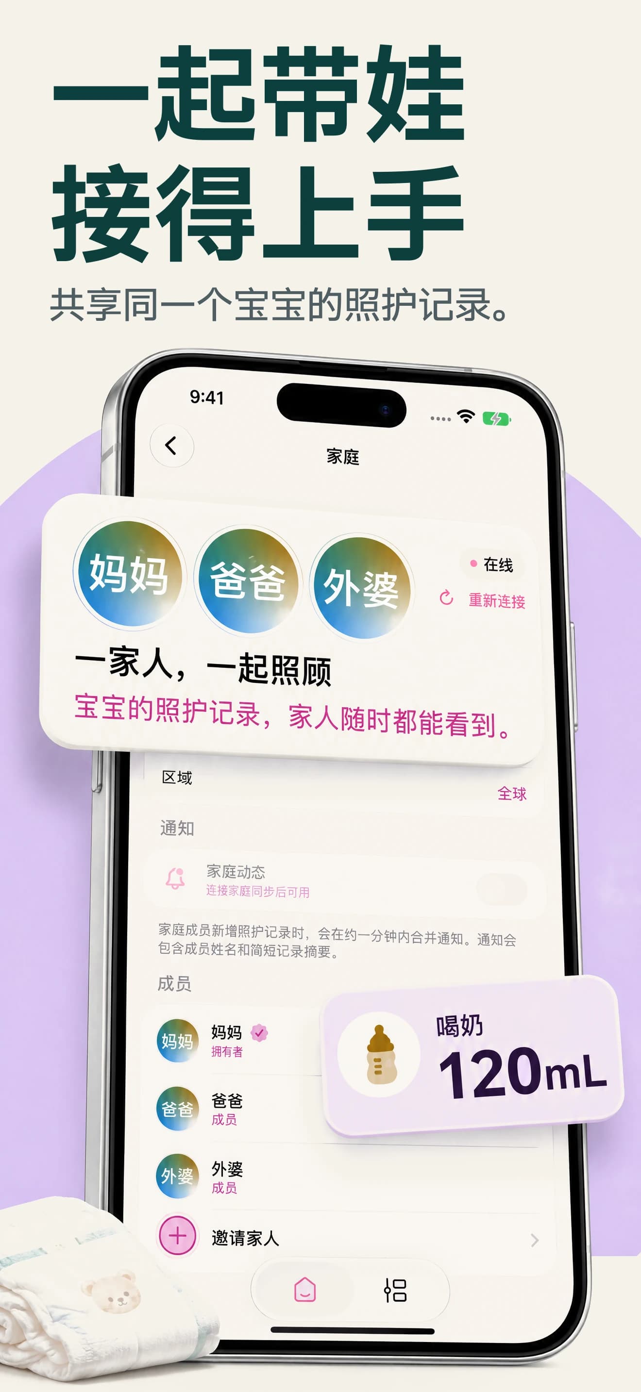 Cali 宝宝家庭共享与共同照顾